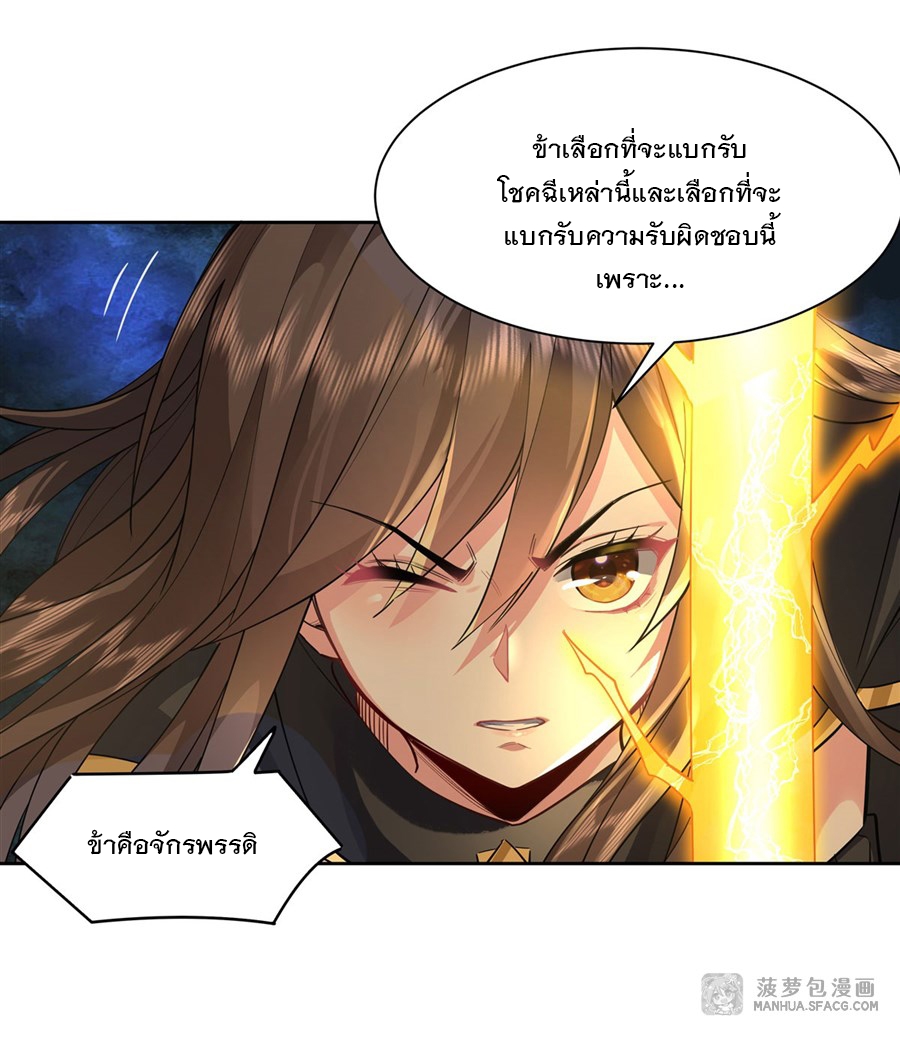 ศิษย์ของข้าล้วนมีอนาคตที่ยิ่งใหญ่ (ชนจีน) ตอนที่ 31 หน้า 34