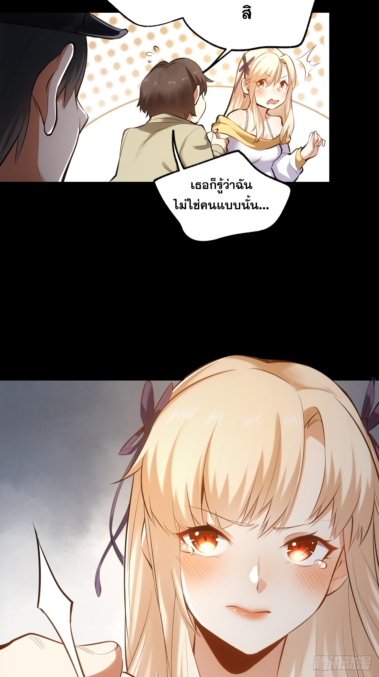 สุริยันและจันทรา ตอนที่ 3 หน้า 44