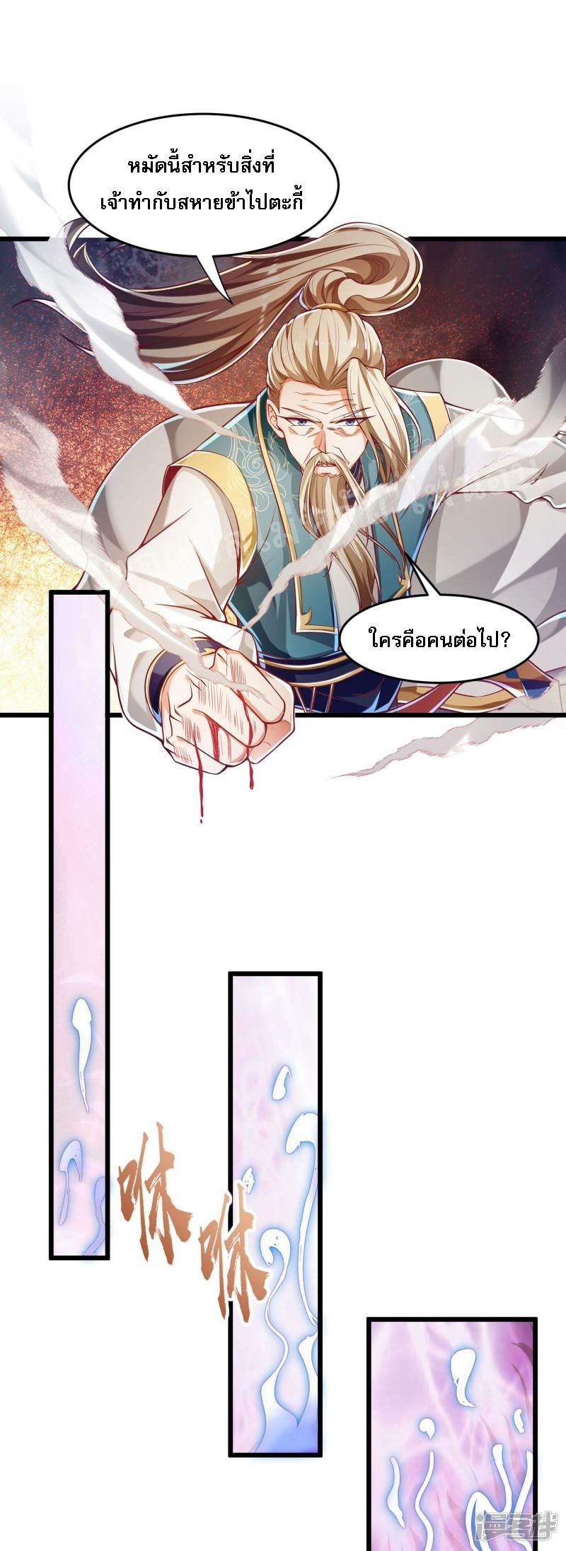 |.การหวนคืนราชันย์เทพสวรรค์ (จบแล้ว) ตอนที่ 48 หน้า 12