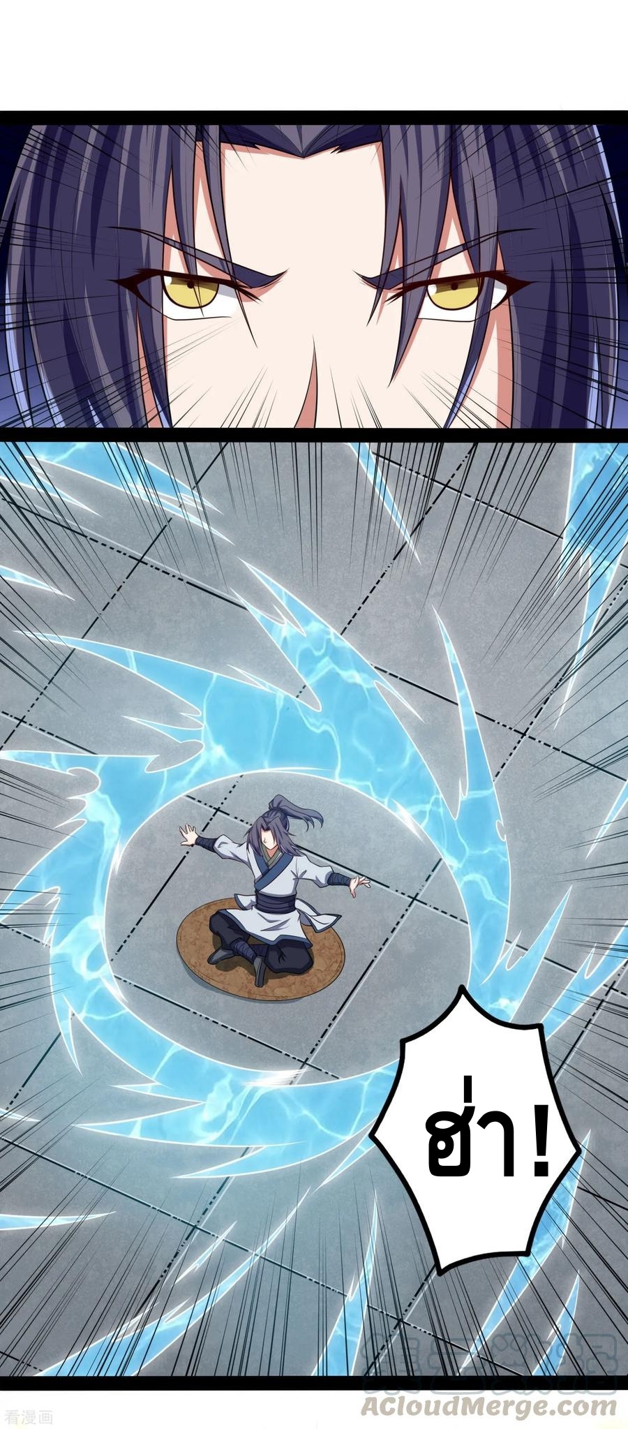 เหยียบย่ำแม่น้ำอมตะ ตอนที่ 47 หน้า 5