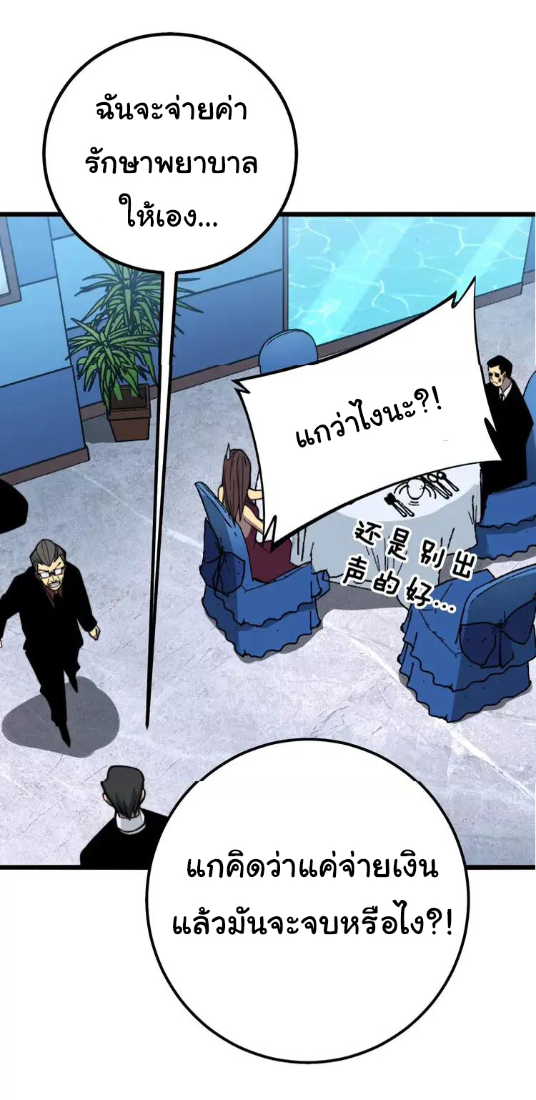 Bad Hand Witch Doctor สุดยอดพ่อมดหมอผี ตอนที่ 251 หน้า 43