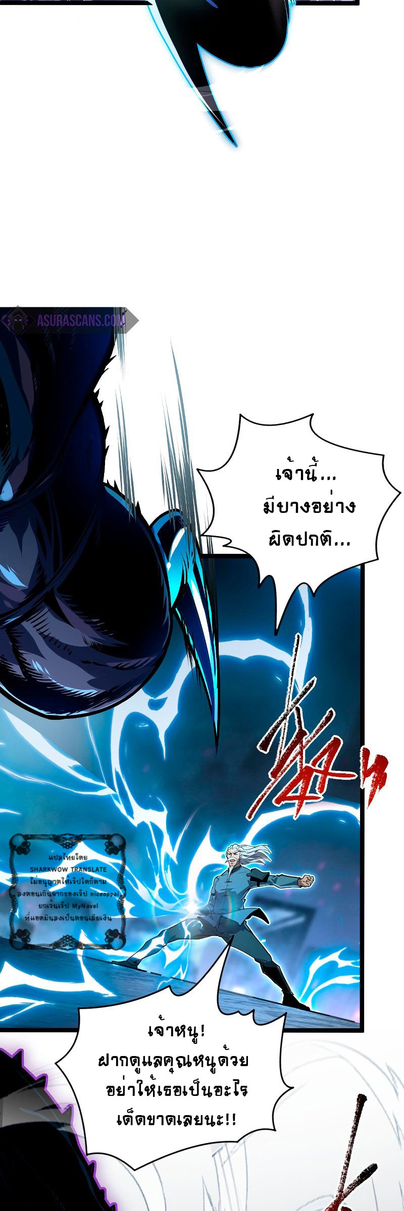 Rise From The Rubble |  เศษซากวันสิ้นโลก ตอนที่ 105 หน้า 7