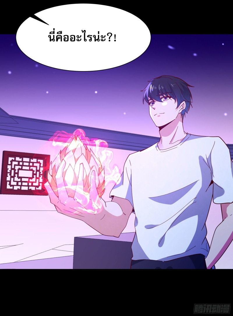 Rebirth City Deity - การเกิดใหม่ของเทพเซียนแห่งนคร ตอนที่ 29 หน้า 2