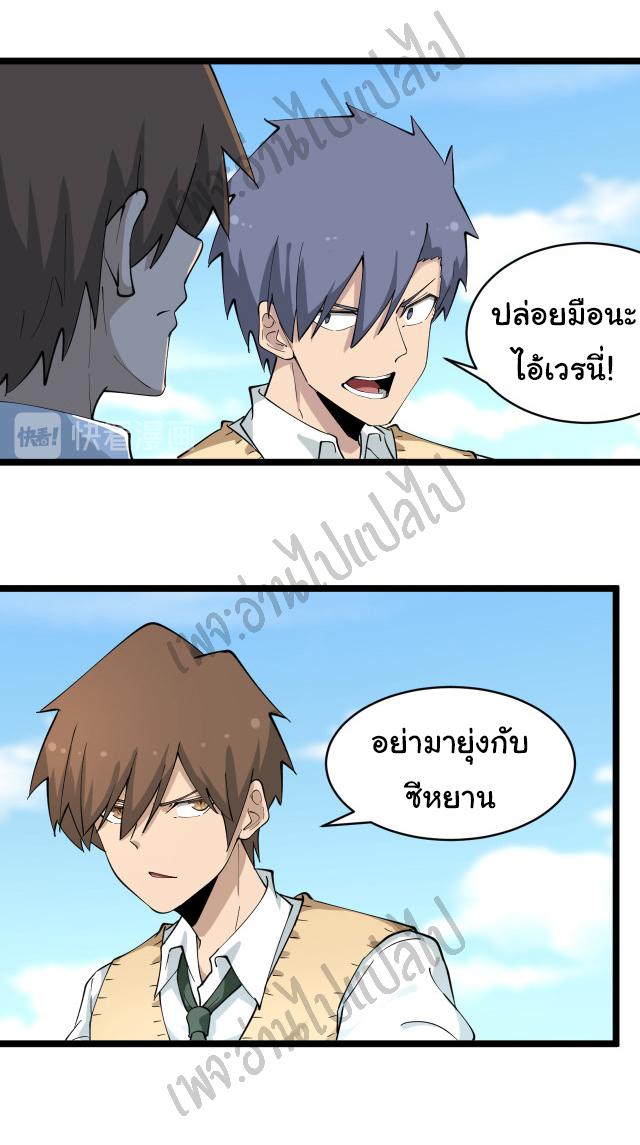 Sanjie Taobao Store ระบบร้านค้าเทพเจ้า ตอนที่ 117 หน้า 21