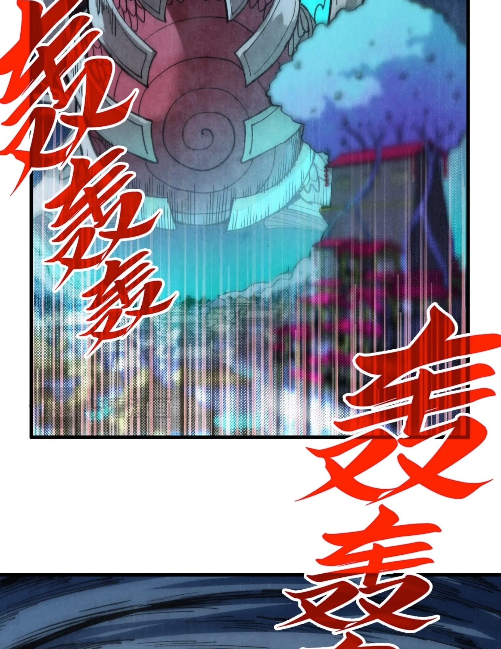 มหาเทพนิรันดร์กาล ตอนที่ 197 หน้า 63