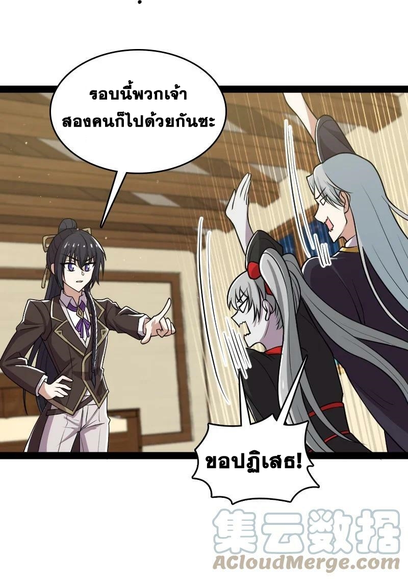 ชีวิตอันสันโดษของจักพรรดิ์หลินเกอ ตอนที่ 224 หน้า 22