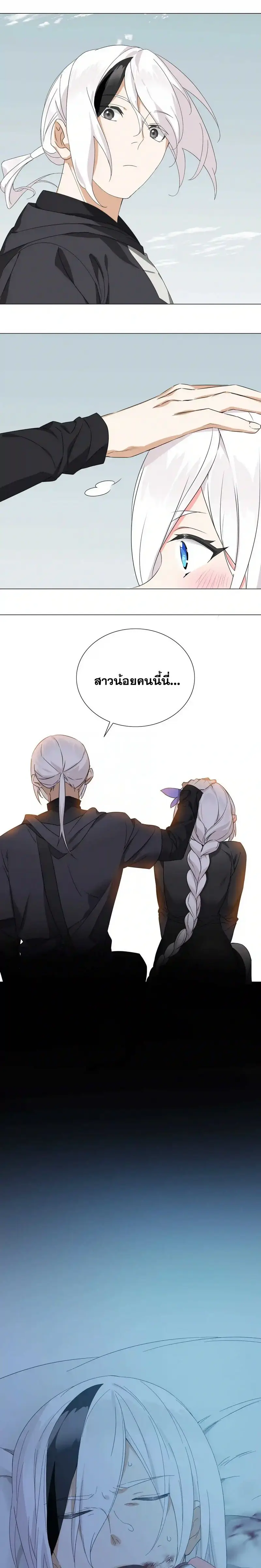 My Harem Grew So Large I Was Forced to Ascend ฮาเร็มสาวที่ต่างโลก ตอนที่ 48 หน้า 28