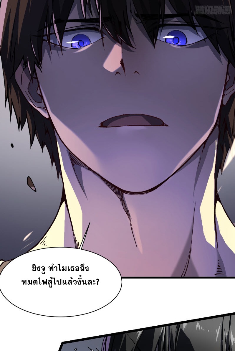 วิวัฒนาการแห่งพลังยุทธ์ขั้นสูง จุดเริ่มต้นจากการตื่นรู้ในฐานะราชาแห่งอสูร! ตอนที่ 10 หน้า 56