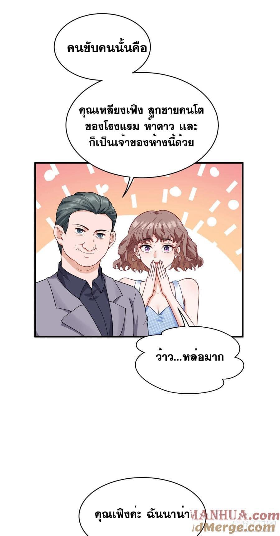 ระบบสุลต่านล้านล้านล้าน (เงินไม่จำกัด) ซื้อผู้หญิงทั้งโลก ตอนที่ 22 หน้า 3
