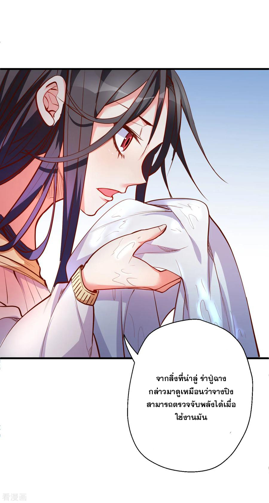 The Strongest Golden Kidney System ตอนที่ 34 หน้า 27