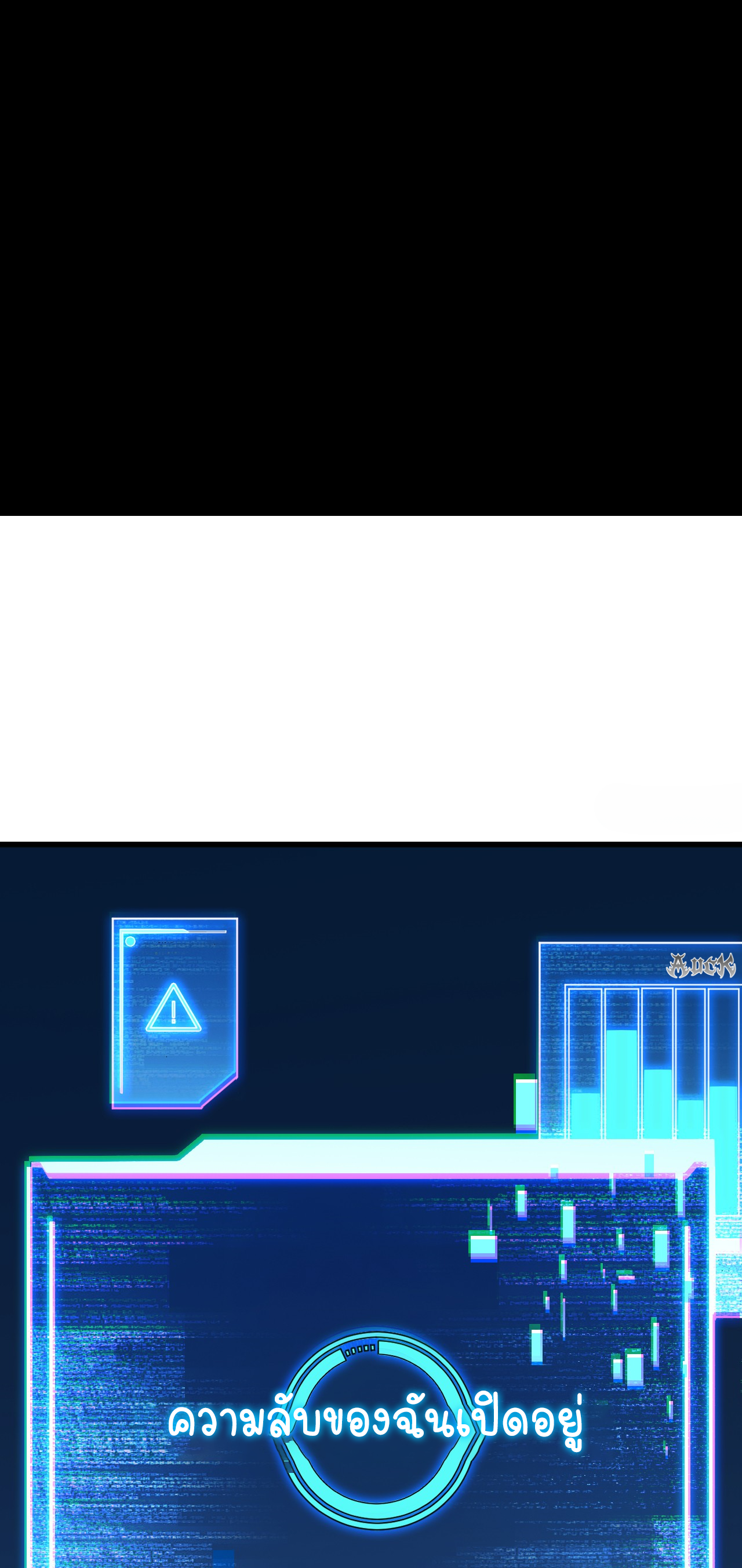 เจ้าแห่งกงล้อแห่งโชคชะตา ตอนที่ 1 หน้า 38