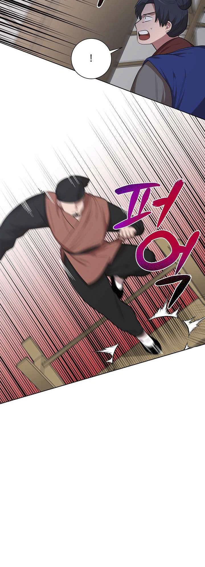 0.3 ราชามังกรเพลิง (จบซีซัน 1) ตอนที่ 22 หน้า 27