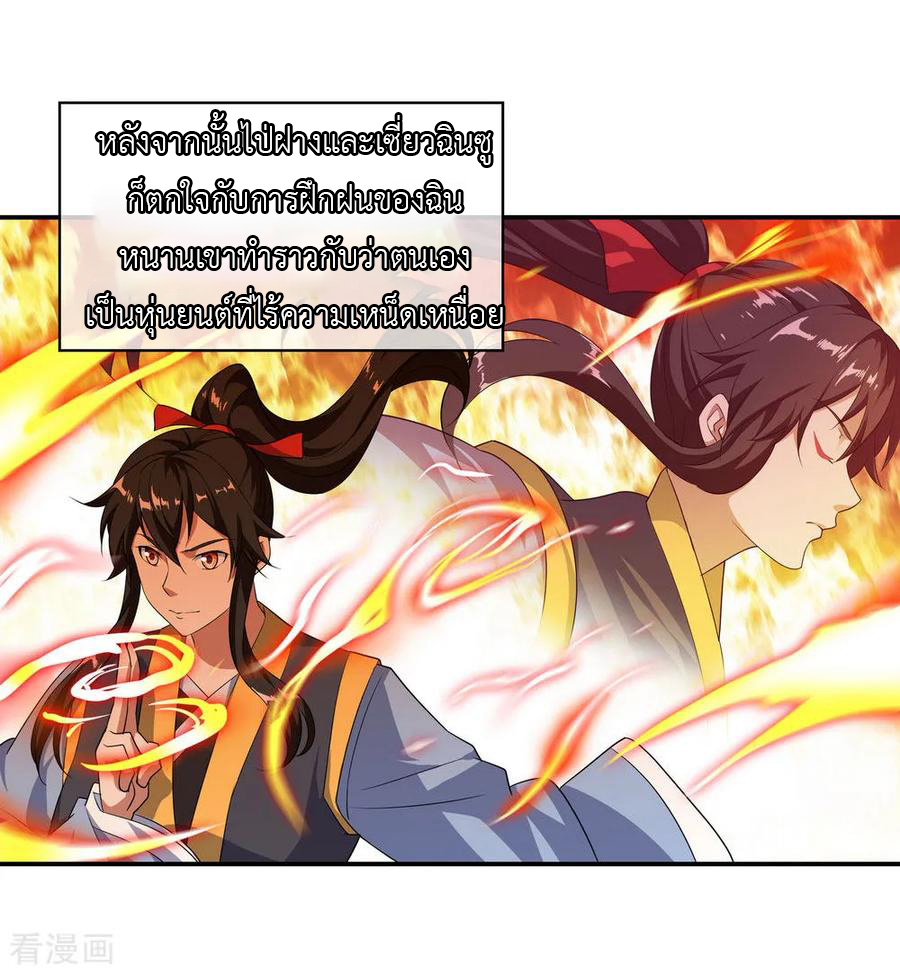 peerless battle spirit ตอนที่ 47 หน้า 12