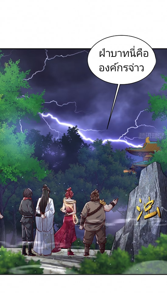 การกลับมาของราชาปีศาจ ตอนที่ 4 หน้า 2