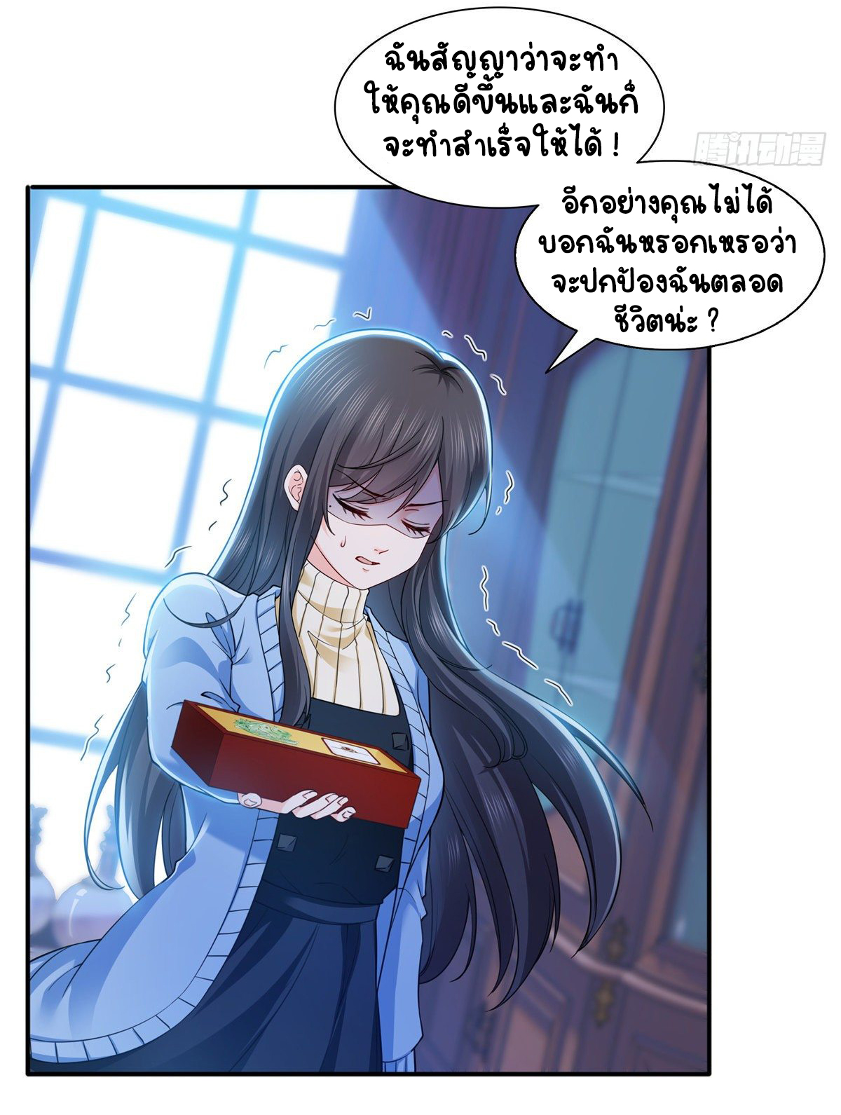 (ชนจีน)Perfect Secret Love The Bad New Wife Is a Little Sweet ตอนที่ 144 หน้า 6