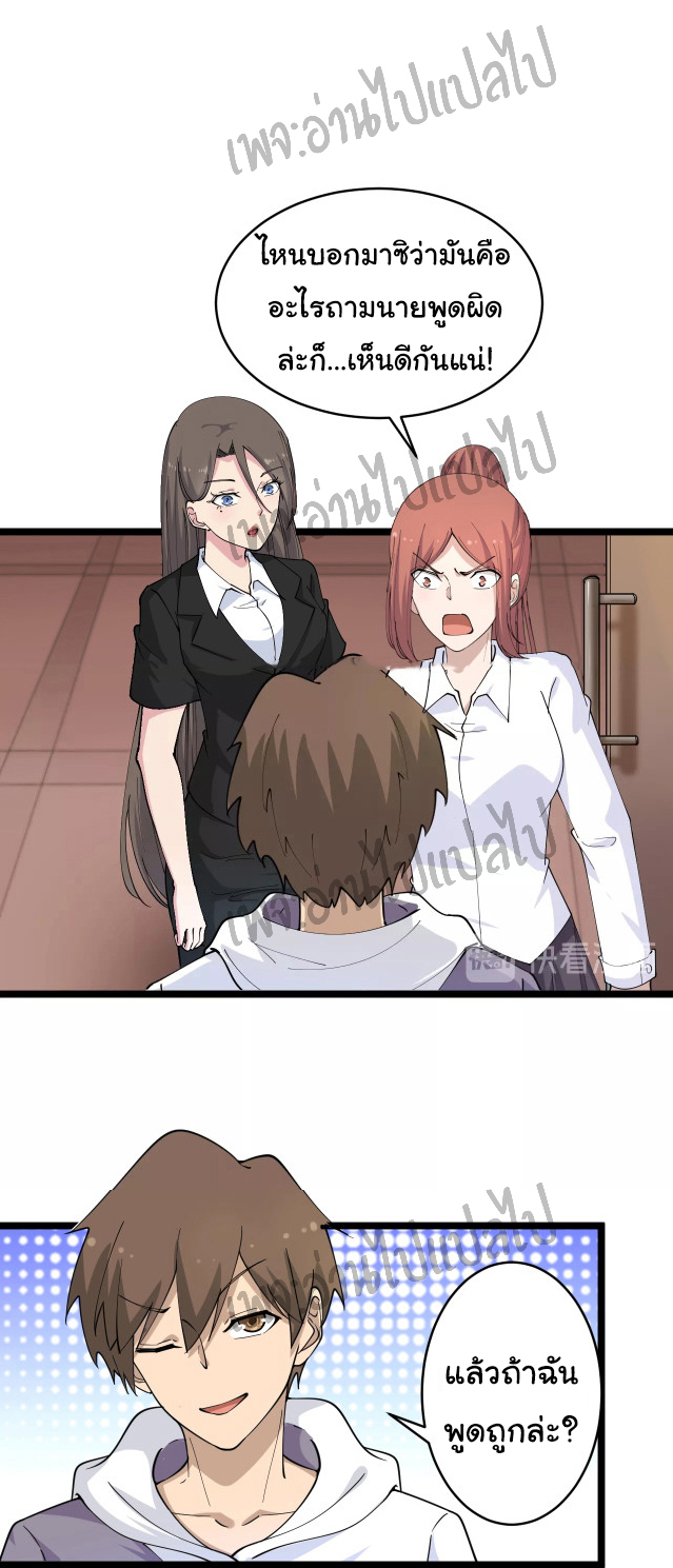 Sanjie Taobao Store ระบบร้านค้าเทพเจ้า ตอนที่ 55 หน้า 23