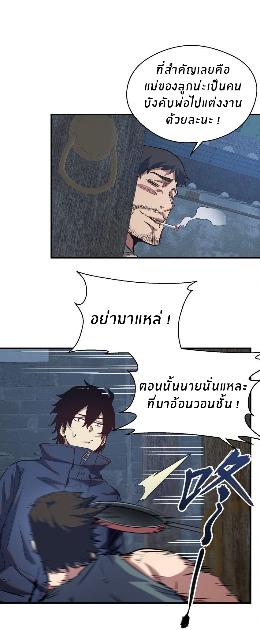 (ทันต้นฉบับ)The catastrophe of the doomsday, the rebirth of me turned the whole family into a boss! ตอนที่ 11 หน้า 28