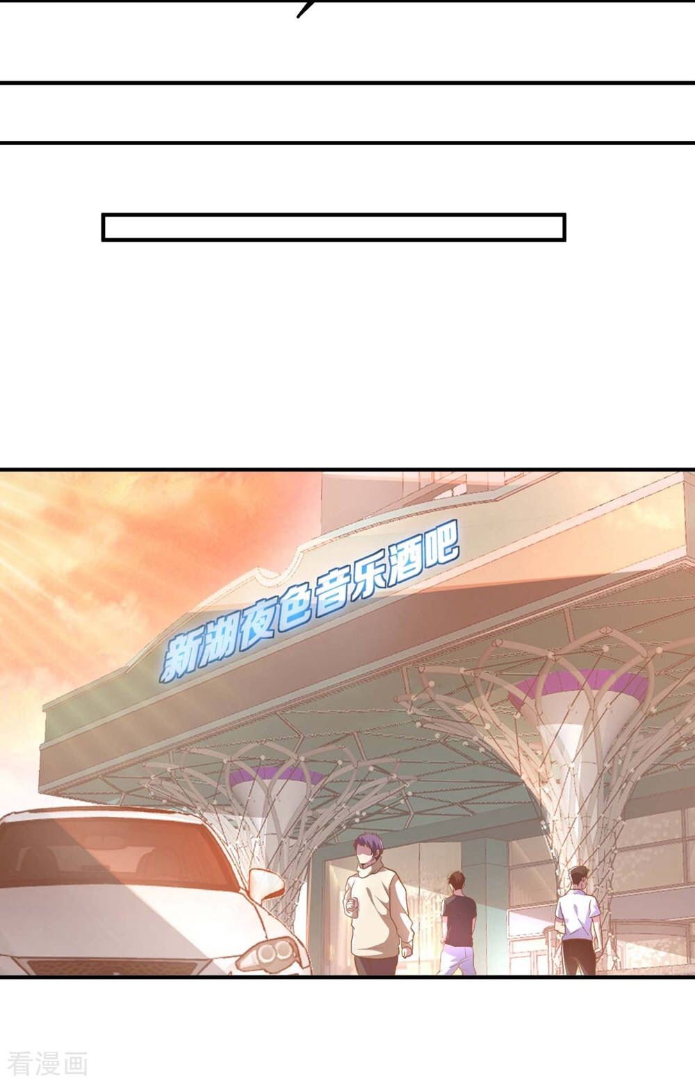 อาจารย์ของผม โคตรจะเทพ (My Master Is A God Of Cultivators) จบ ตอนที่ 2 หน้า 58