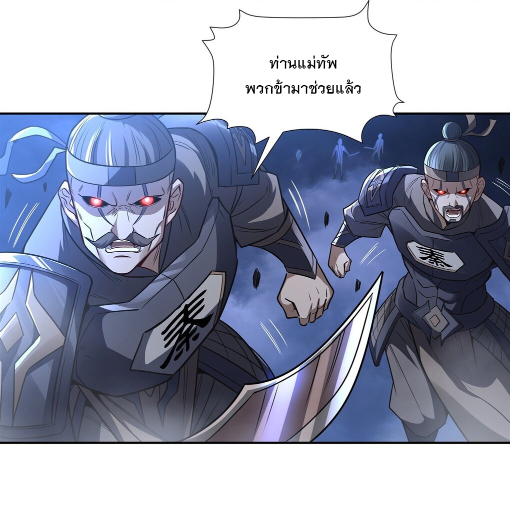 ศิษย์ของข้าล้วนมีอนาคตที่ยิ่งใหญ่ (ชนจีน) ตอนที่ 79 หน้า 5