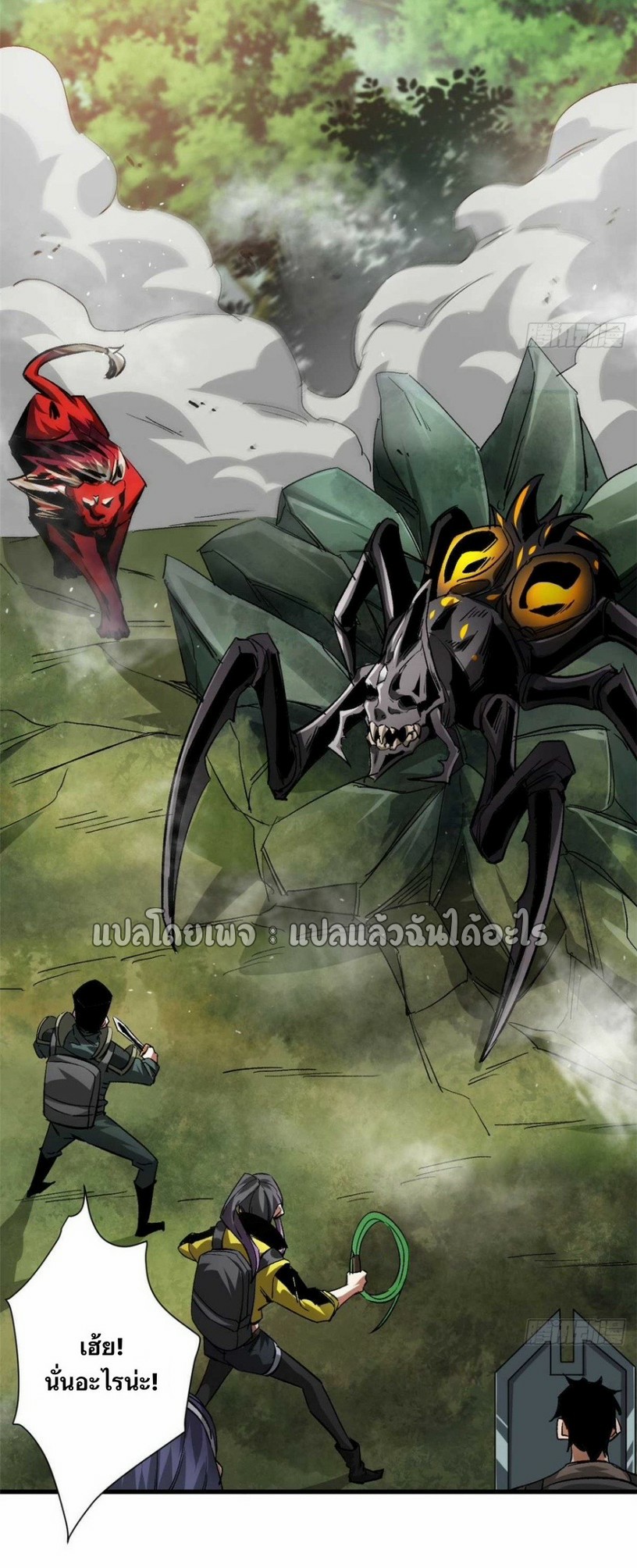 รูเล็ตเวิลด์ สุ่มไอเทมเอาชีวิตรอด ตอนที่ 116 หน้า 16