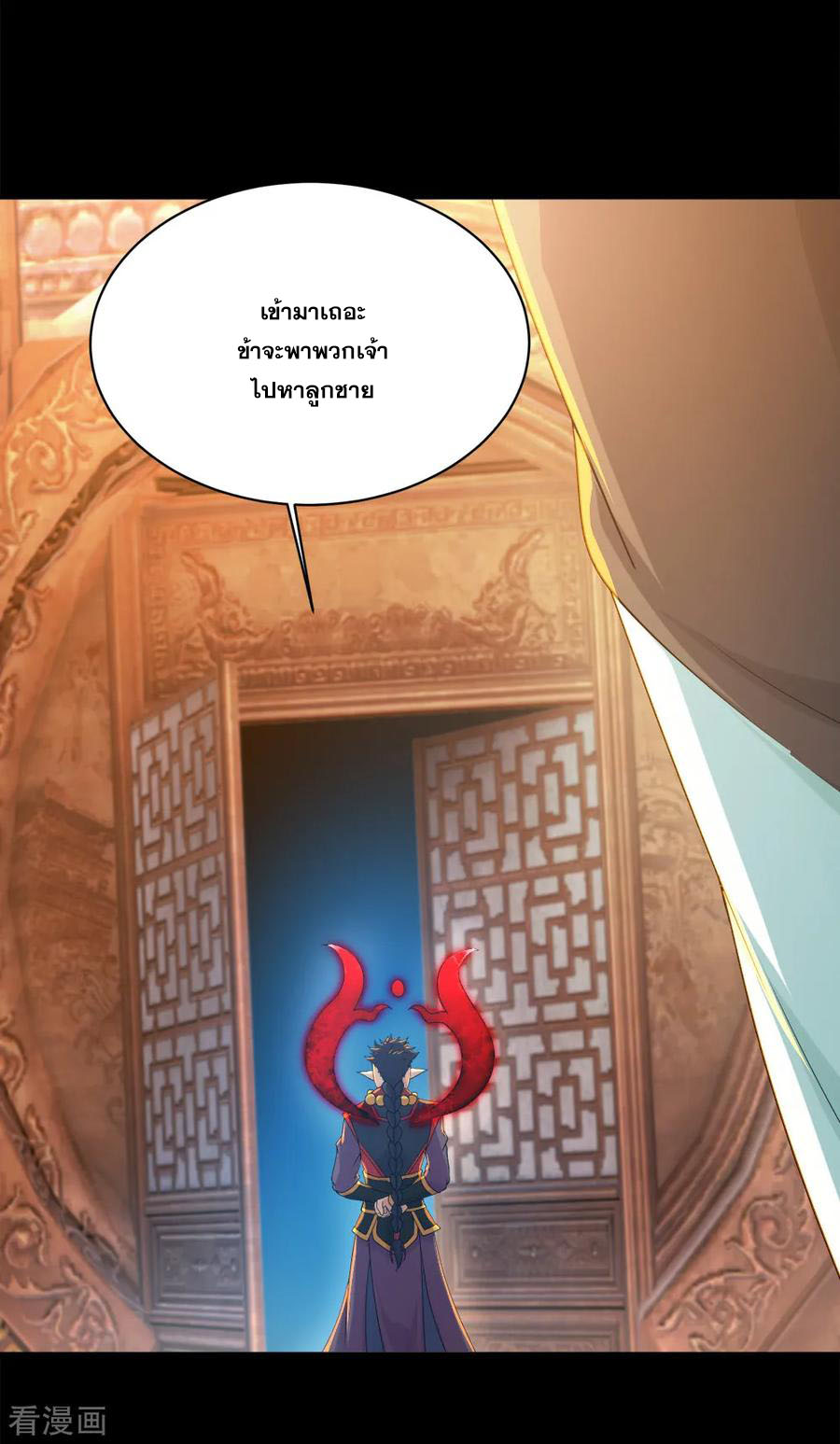 เทพอสูรสยบฟ้า ตอนที่ 84 หน้า 19