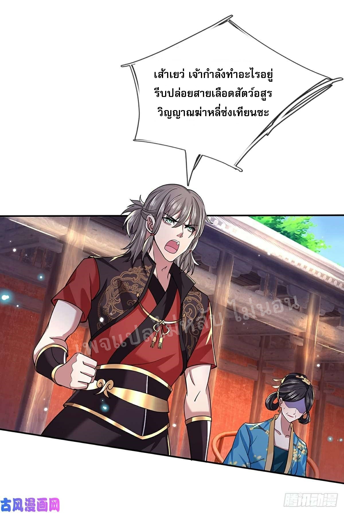 ราชันย์เทพยุทธ์มังกรผงาดฟ้า ตอนที่ 51 หน้า 12