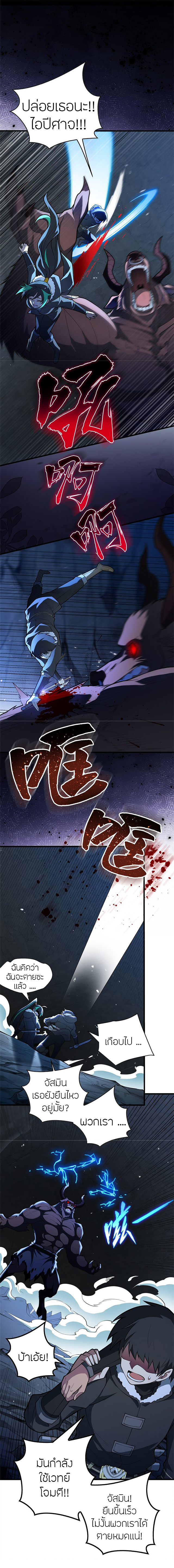 การกลับชาติมาเกิดของมังกร ตอนที่ 46 หน้า 4