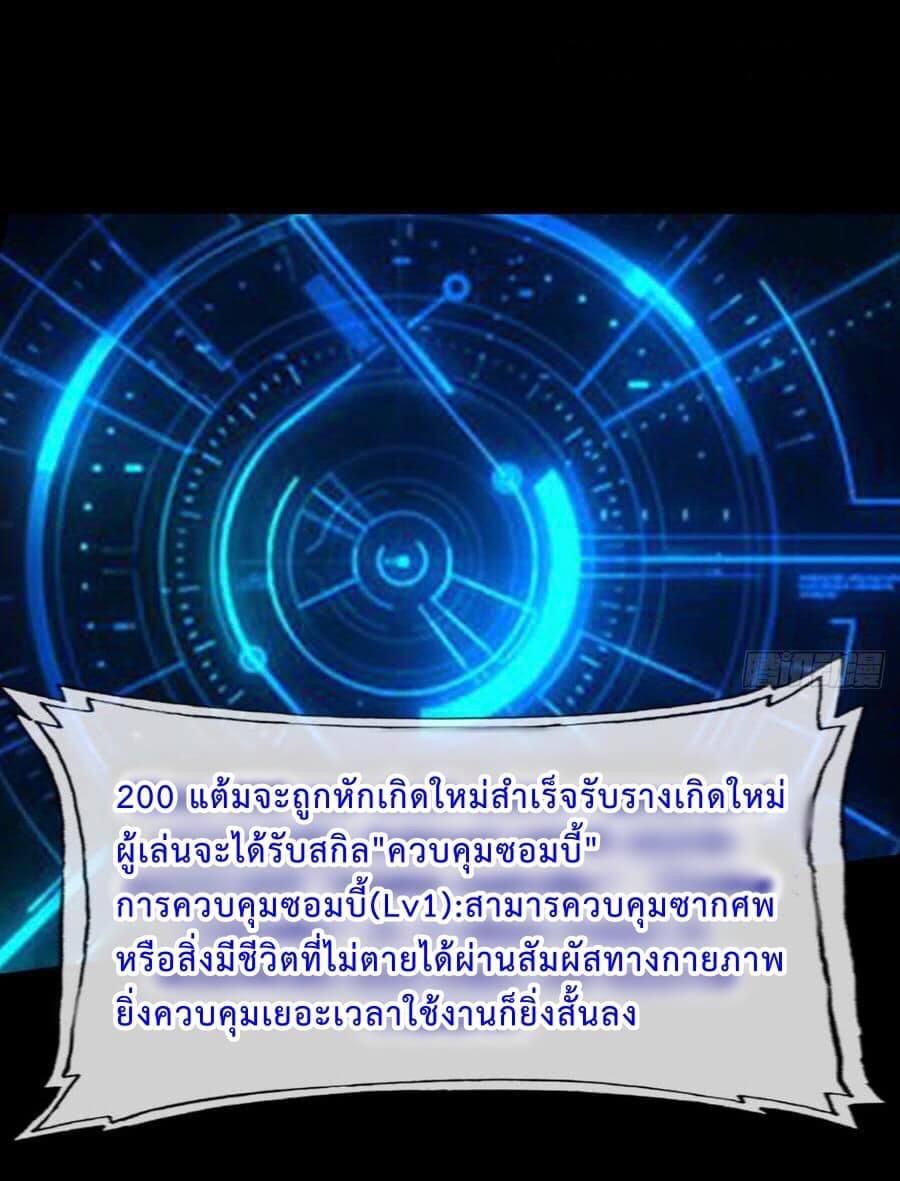 สุดยอดระบบความตายสุดแกร่ง ตอนที่ 7 หน้า 11