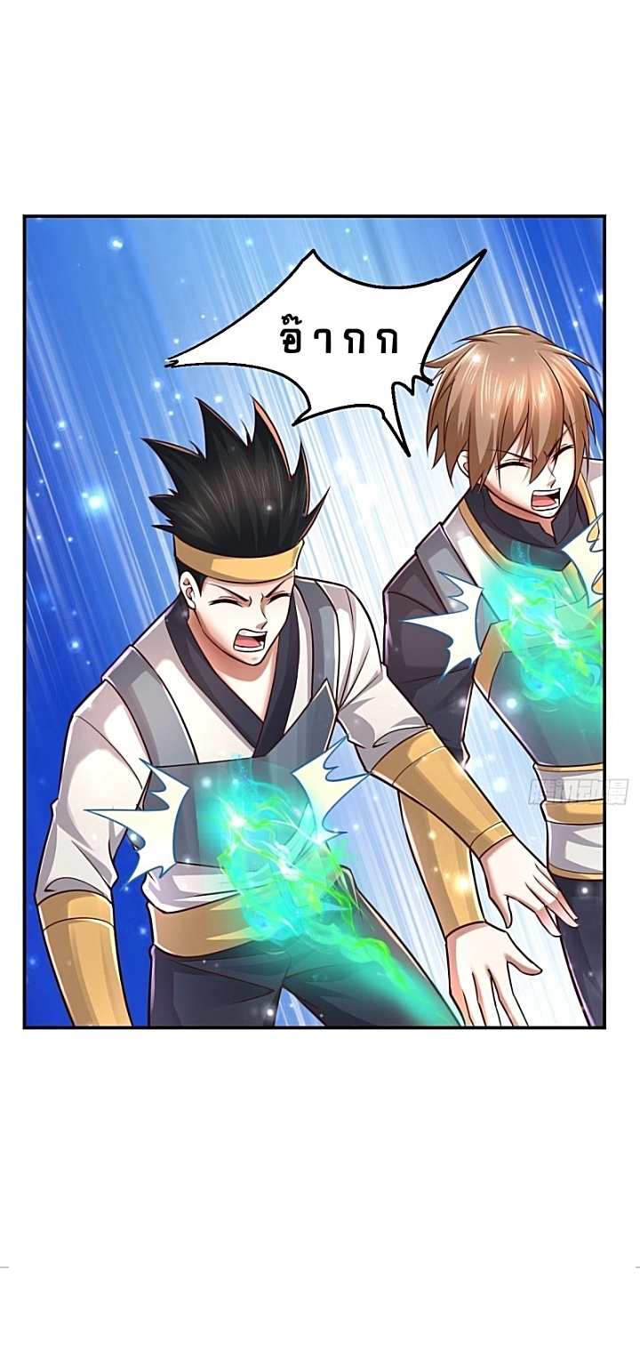 The best game master of the city – สุดยอดเซียนเกมแห่งคนร ตอนที่ 41 หน้า 21