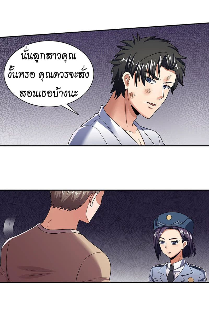โครตเกรียนเซียนโอสด ตอนที่ 51 หน้า 29