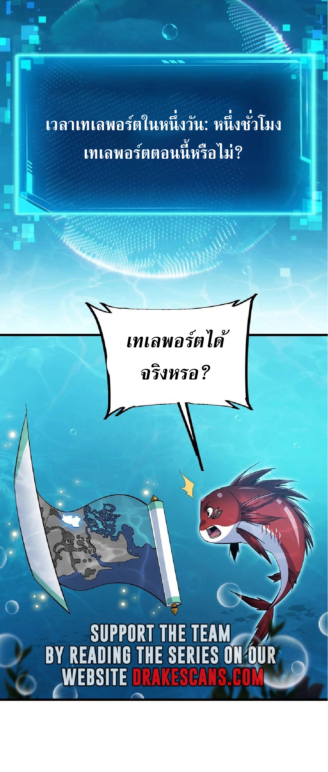 การวิวัฒนาการจากปลาคาร์พสู่มังกร ตอนที่ 8 หน้า 14