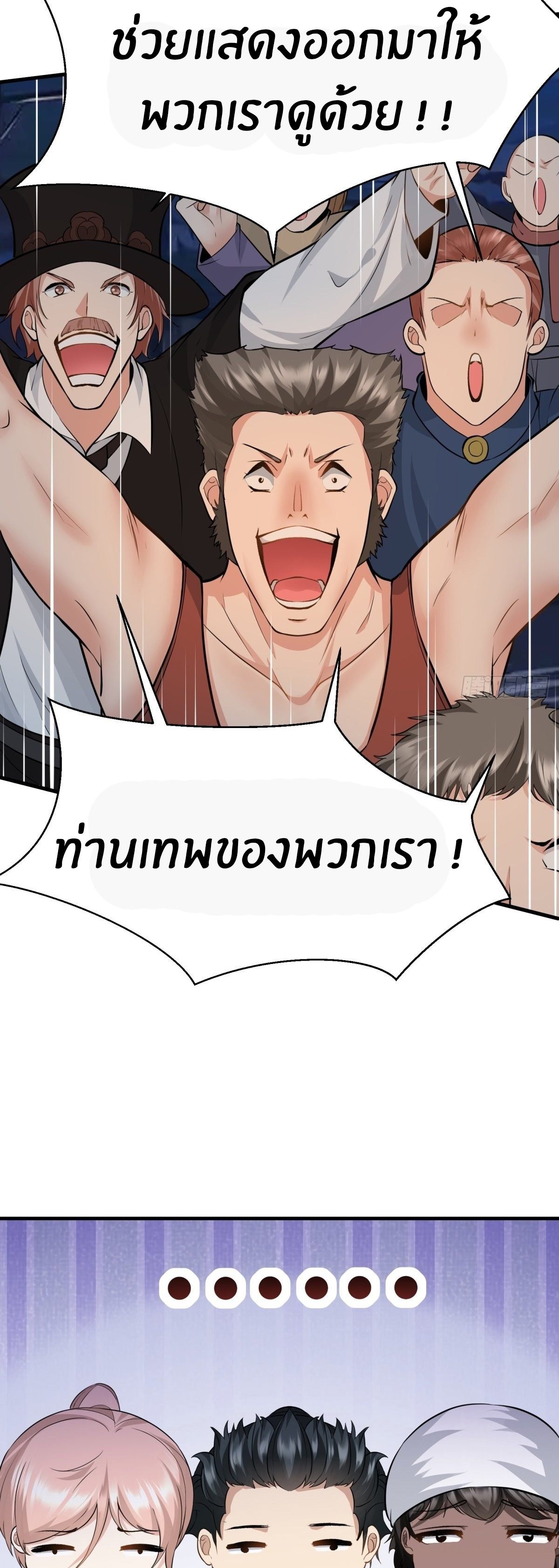 ขอล่ะอย่าเป็นที่ 1 เลย ตอนที่ 89 หน้า 20