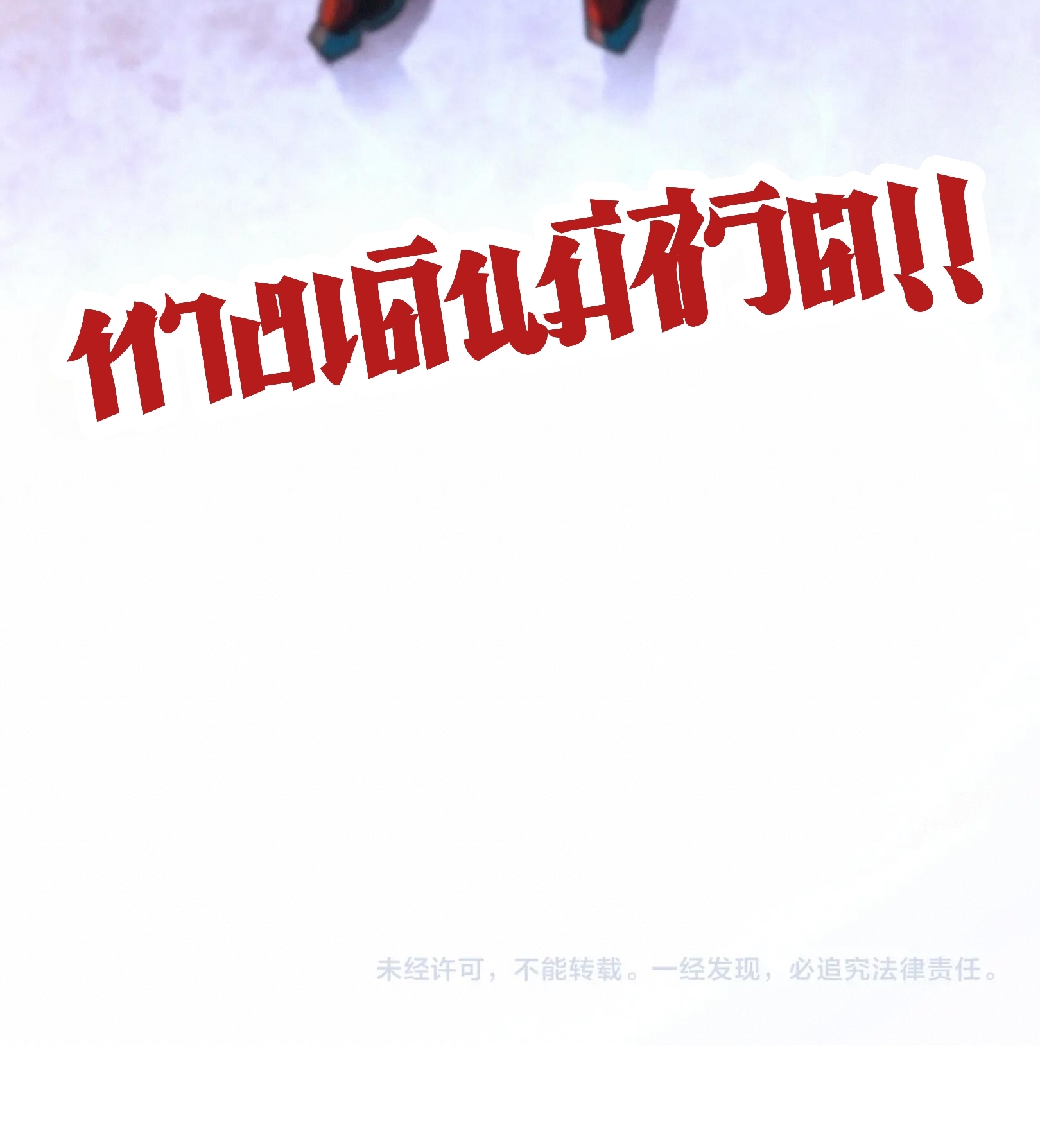 มหาเทพนิรันดร์กาล ตอนที่ 329 หน้า 60