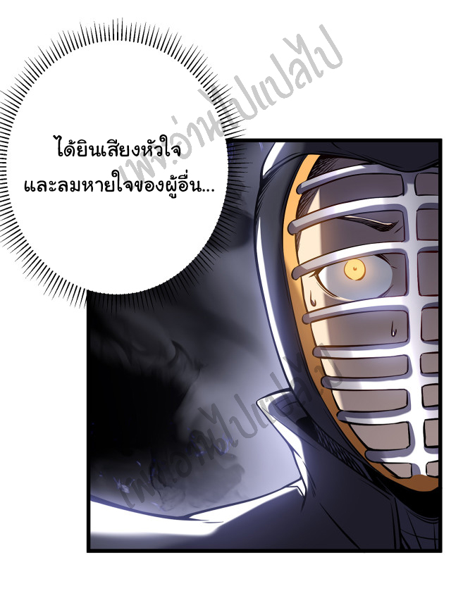 I killed the gods in another world ตอนที่ 4 หน้า 10