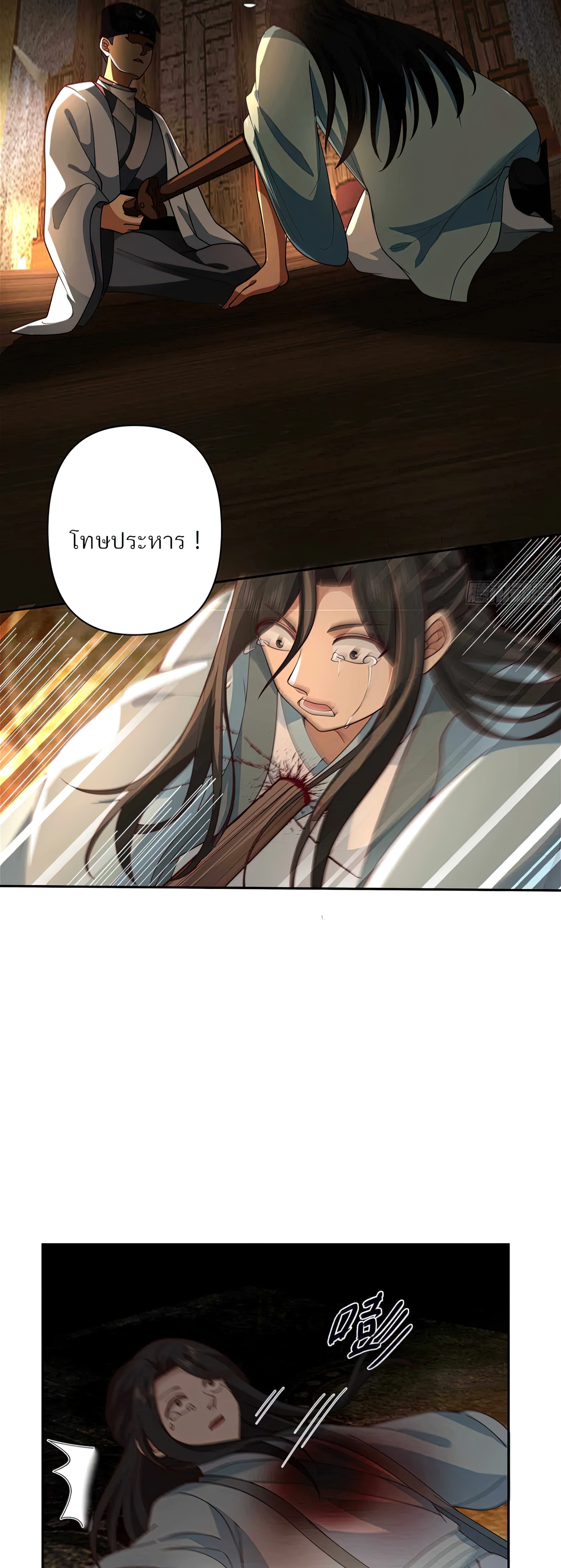 ข้าจะฝัง "พระเจ้า" ลงหลุมเอง !! ตอนที่ 4 หน้า 14