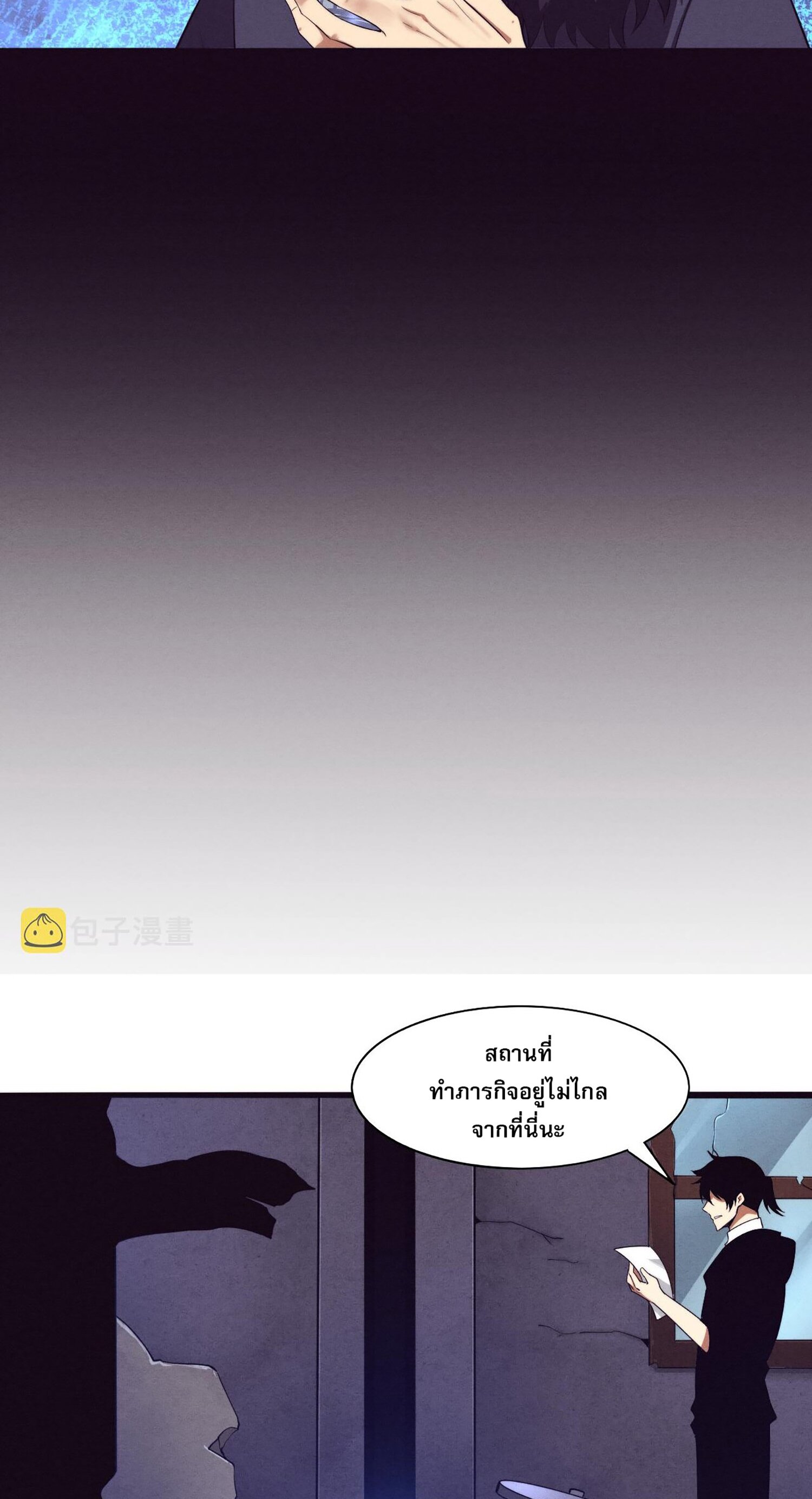 The Frenzy Of Evolution ตอนที่ 66 หน้า 44