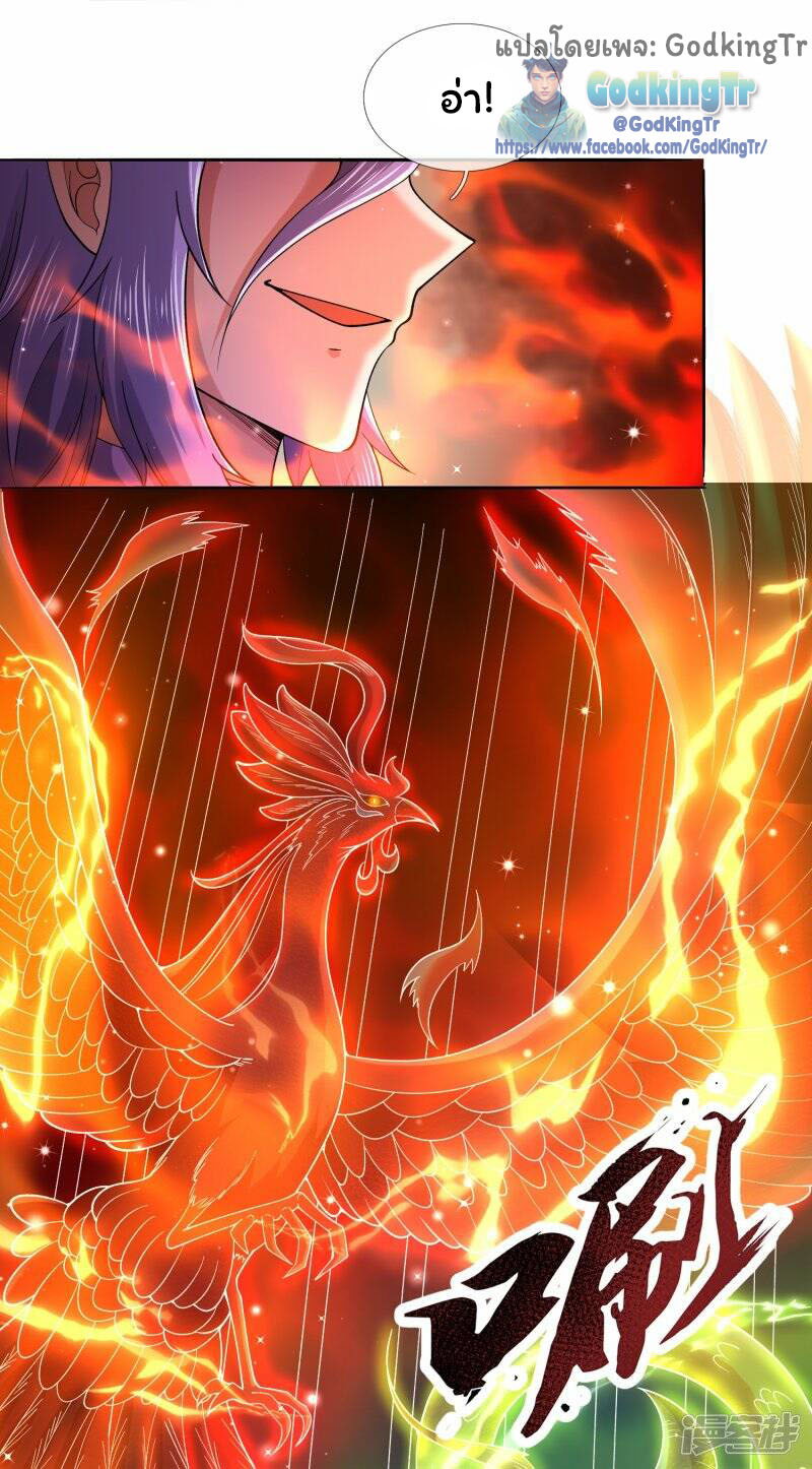 ราชาเทพนิรันดร์ (Eternal god king) ตอนที่ 278 หน้า 17