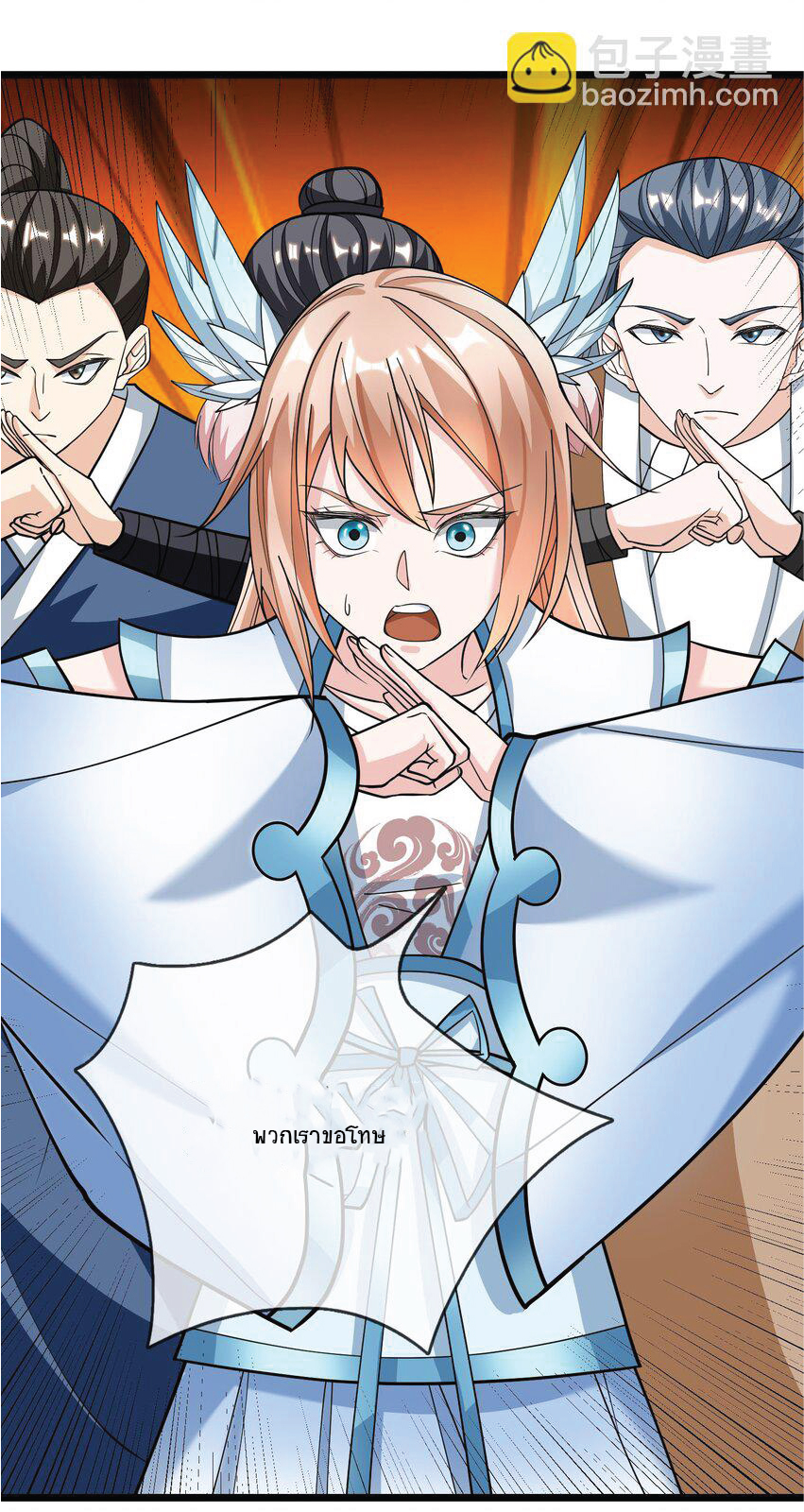 Being a Teacher is Invincible in World ตอนที่ 9 หน้า 26