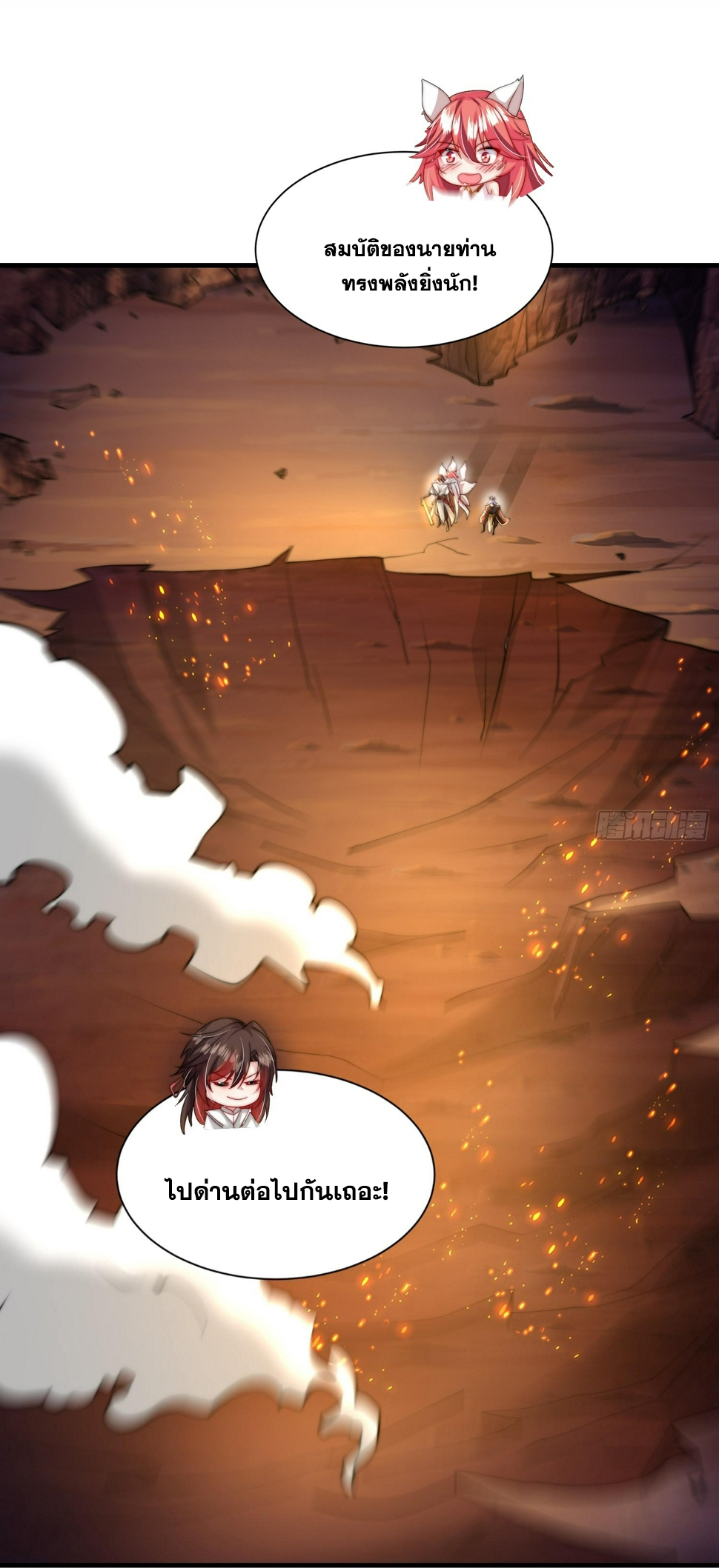 พิชิตใจท่านอาจารย์หญิงผู้งดงาม (ทันจีน) ตอนที่ 30 หน้า 33