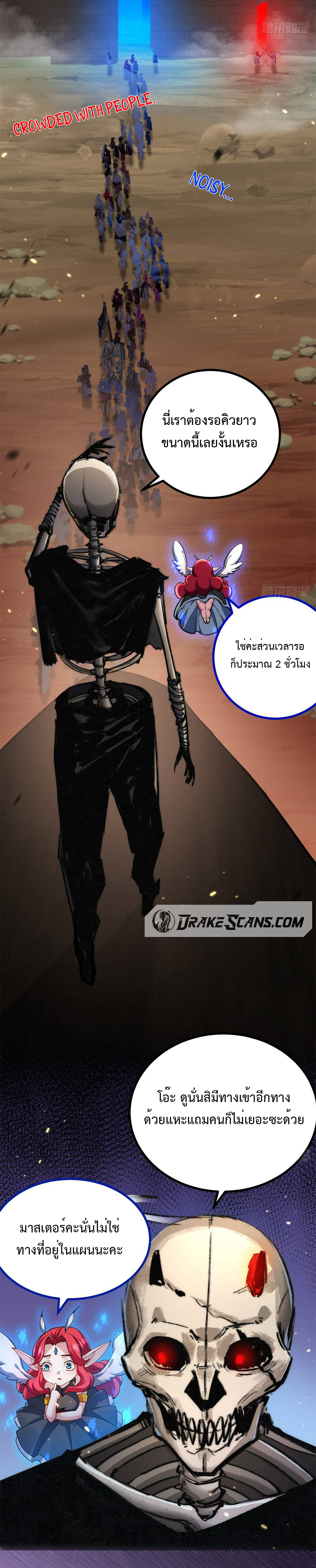 ผู้ล่าสังหารจันทรา ตอนที่ 4 หน้า 33