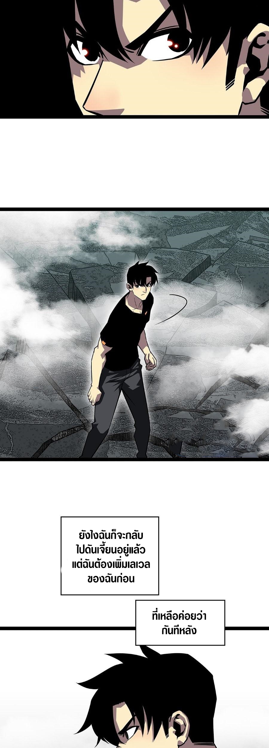 It all starts with playing game seriously ตอนที่ 113 หน้า 15