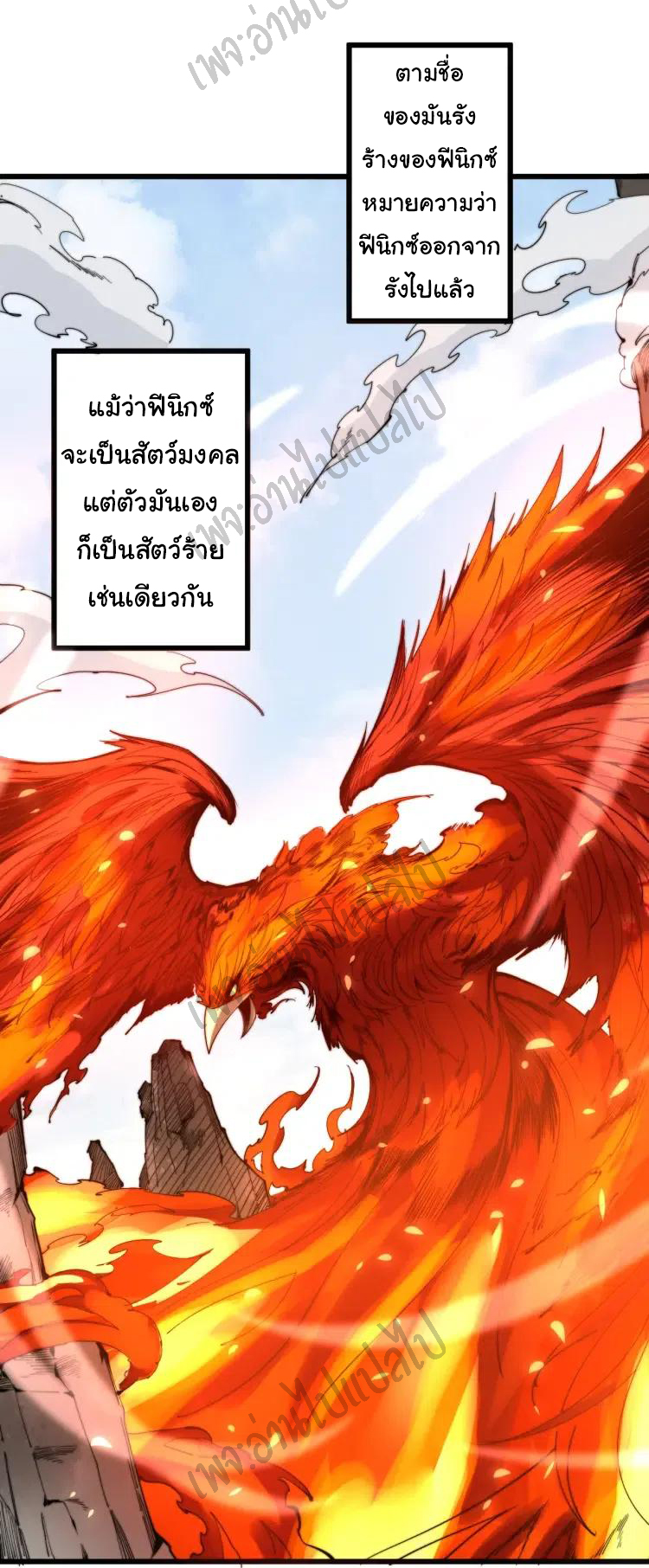 Bad Hand Witch Doctor สุดยอดพ่อมดหมอผี ตอนที่ 126 หน้า 28
