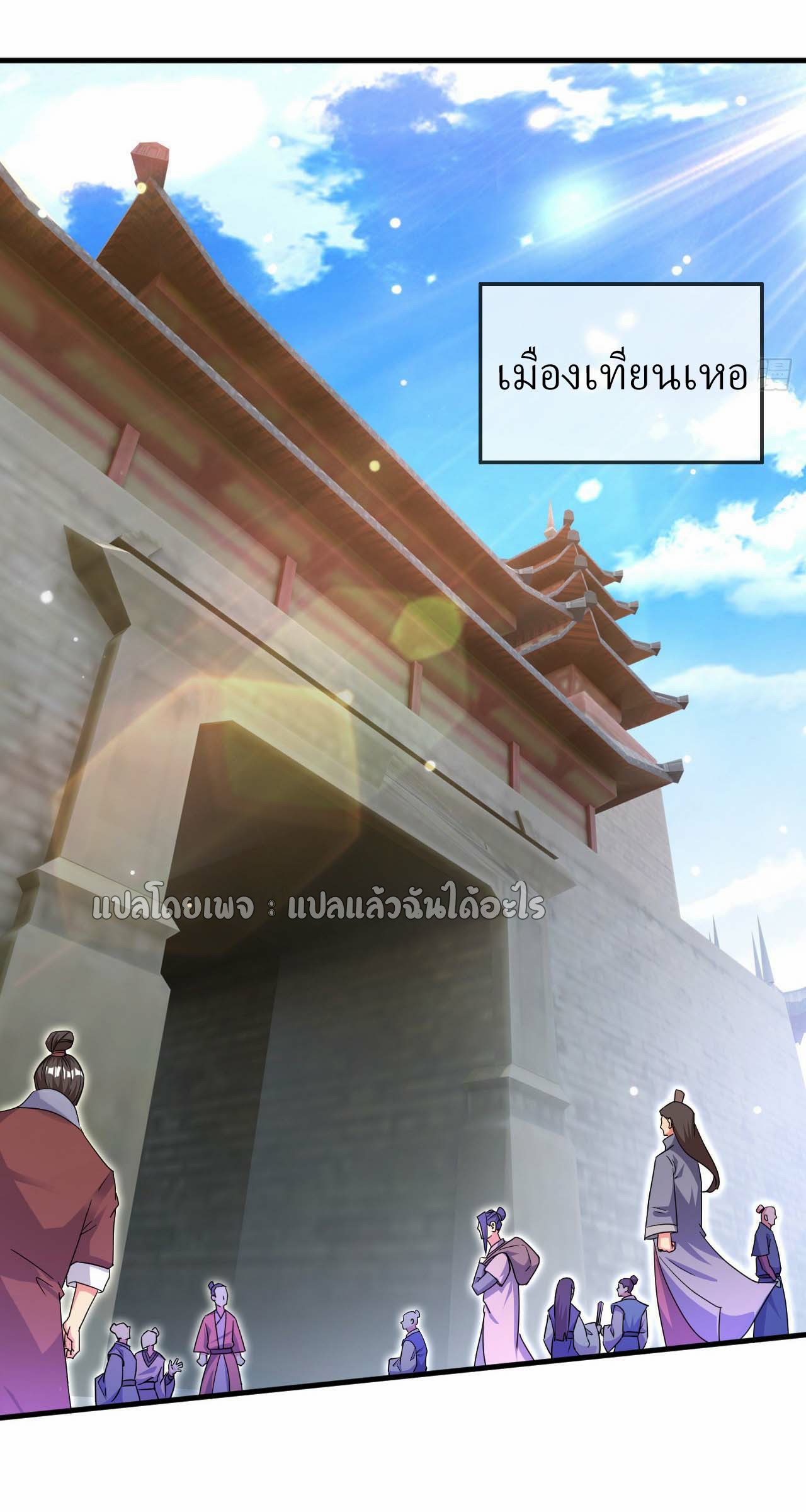 (ชนจีน)จุติเทพจักรพรรดิเกิดมาทั้งทีมีคะแนนเป็นล้าน ตอนที่ 61 หน้า 19