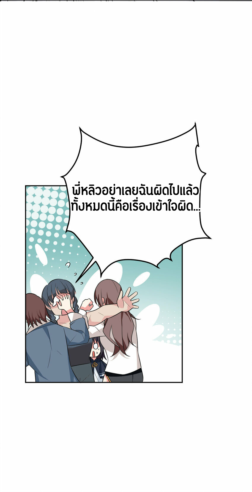i eat soft rice in another world ตอนที่ 25 หน้า 33