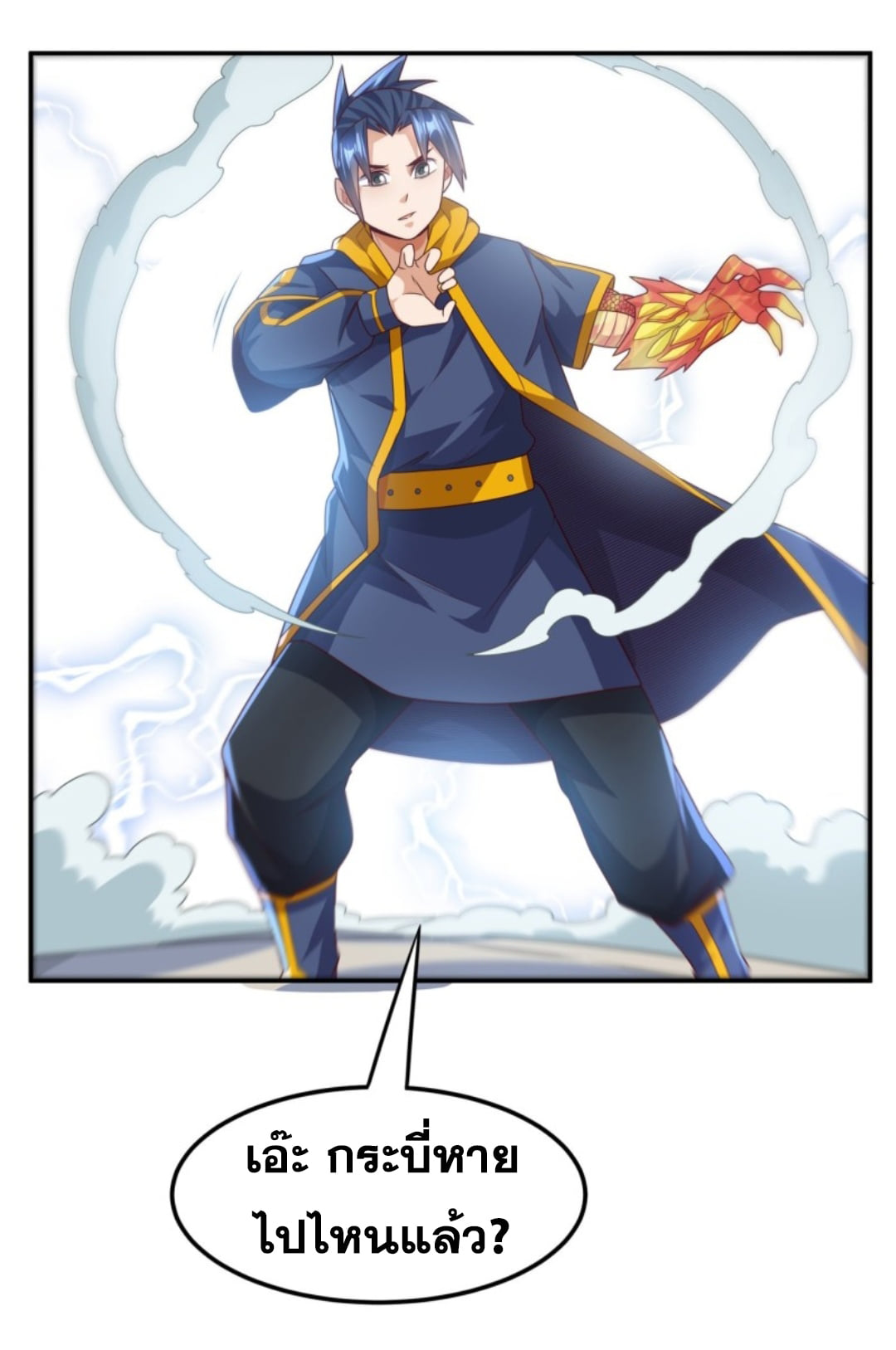 Wu ni ตอนที่ 193 หน้า 3