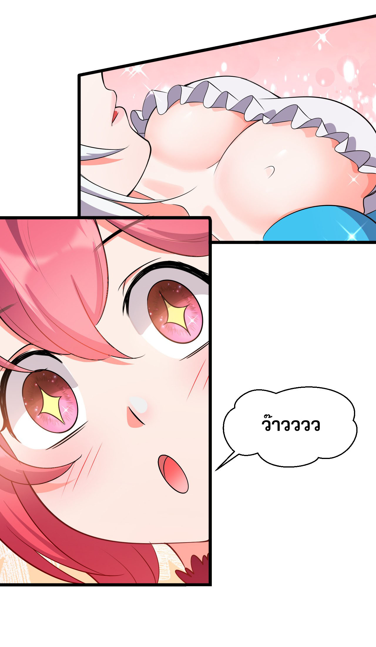 ข้าเพียงต้องการฝึกฝนศิษย์น้องหญิงก็เท่านั้น ตอนที่ 6 หน้า 35