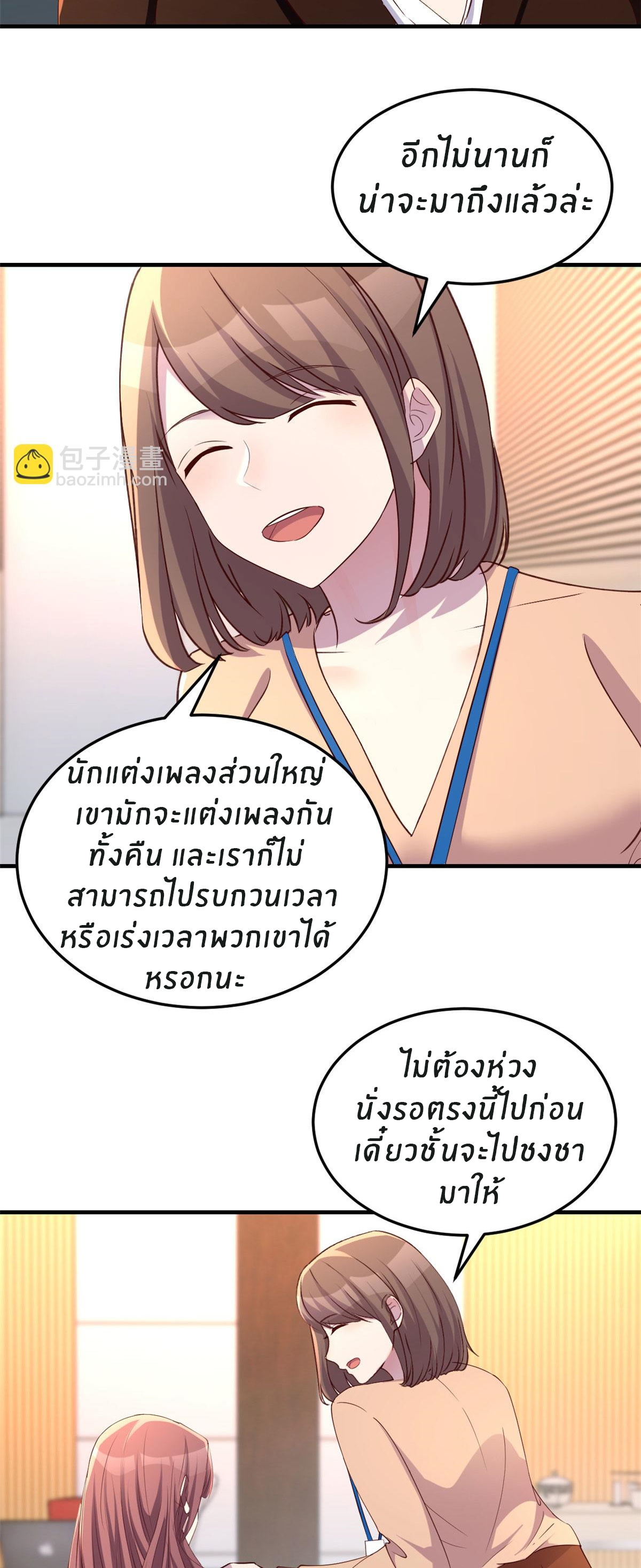 พี่สาวอยากเล่นคุณ ตอนที่ 115 หน้า 21