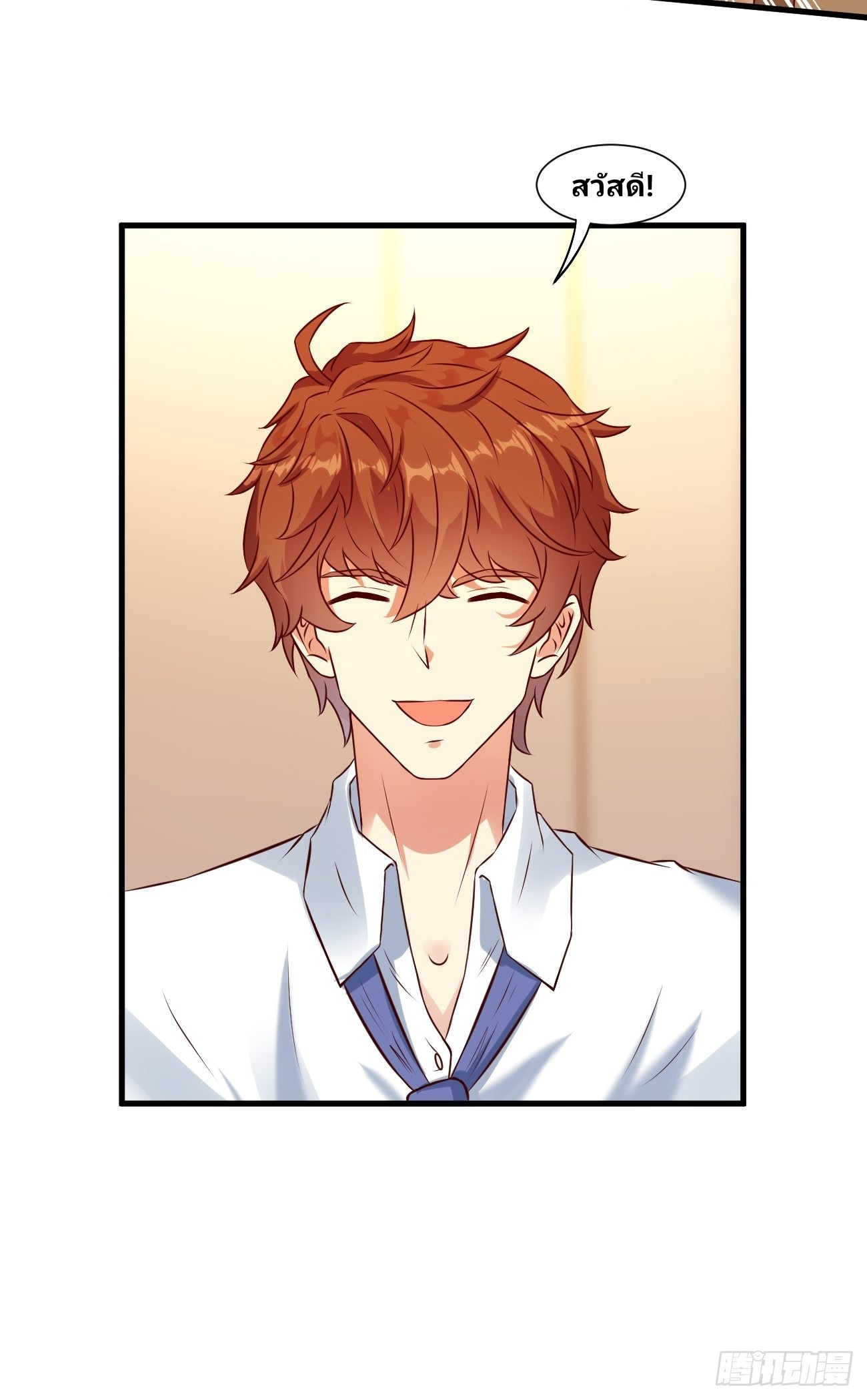 ฉันสุ่มตัวตนใหม่ทุกสัปดาห์ ตอนที่ 18 หน้า 40