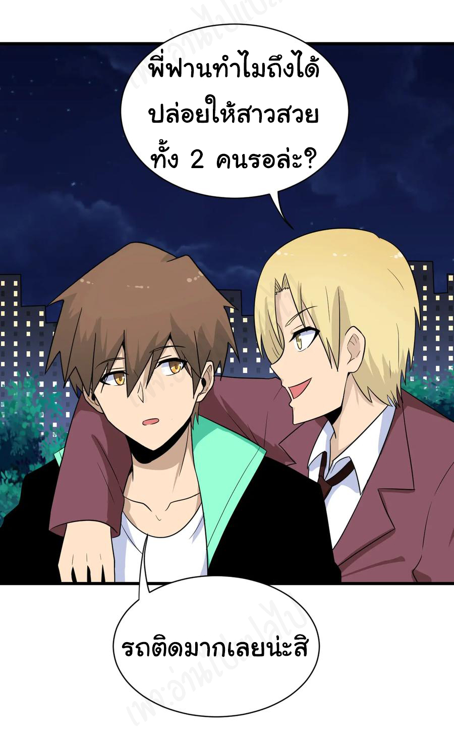 Sanjie Taobao Store ระบบร้านค้าเทพเจ้า ตอนที่ 195 หน้า 14