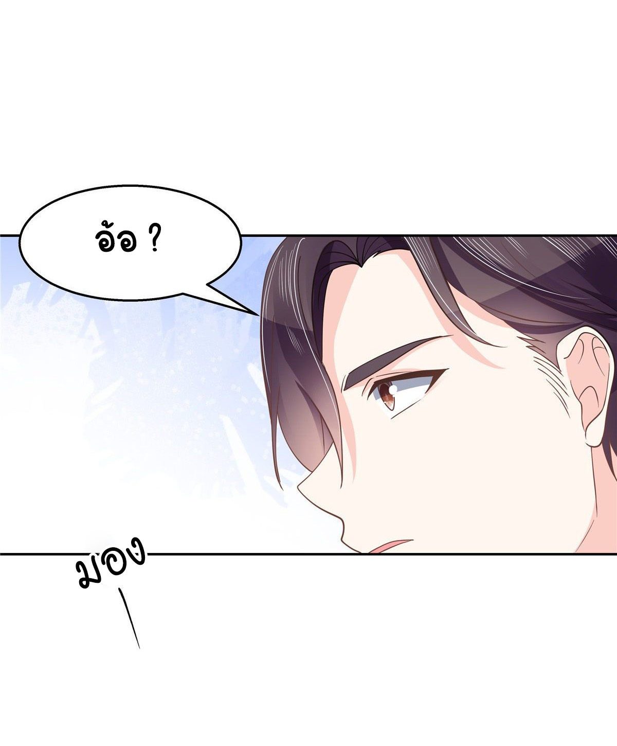 เจ้าชายโรงเรียนแห่งชาติเป็นเด็กผู้หญิง ตอนที่ 91 หน้า 11